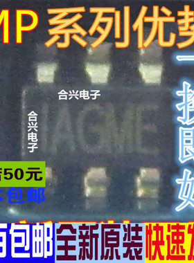全新 MP1471AGJ 丝印IAG MP2459GJ 丝印AEQ  SOT23-6 卡邻适用 赞