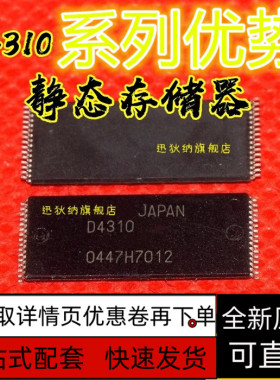 全新保质 D431000AGZ-70LL-KKH D431000AGZ TSOP-32存储器