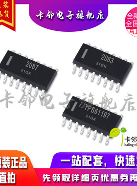 卡邻适用全新 TPS2087DR TPS2063DR TPS61197DR 现货赞