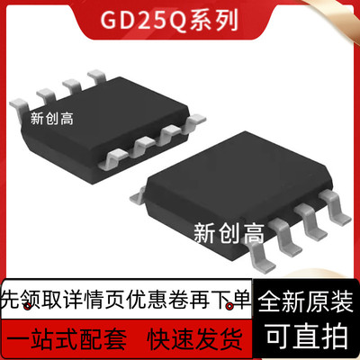 全新GD25Q41BTIGR GD25Q32BV1G GD25Q40CTIG GD25Q512TIGR 好质量