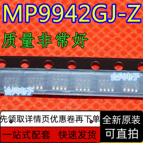 MP9942GJ-Z  ALLH ALLK SOT同步降压转换器 DC-DC芯片 保质直拍