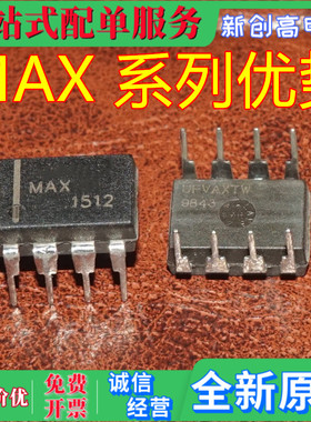 全新 MAX485EEPA MAX487EEPA MAX430CPA MAX453CPA MAX457CPA 赞