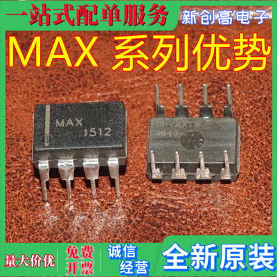 全新 MAX485EEPA MAX487EEPA MAX430CPA MAX453CPA MAX457CPA 赞