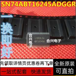 SN74ABT16245ADGGR ABT16245A 贴片TSSOP-48 全新原装 保质直拍