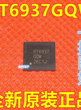 全新原装正品 RT6937GQW RT6937 QFN 液晶屏芯片 保质直拍