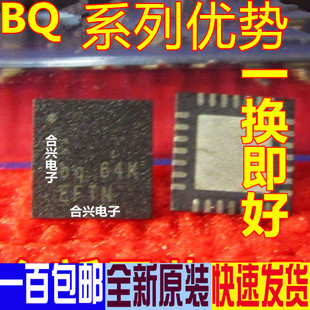 卡邻适用BQ24703RHDR BQ24703 全新QFN现货实拍图BQ24703RHDRG4赞