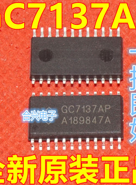 全新原装 GC7137AP SO24 三位半LED显示 A D转换器芯片 可直拍