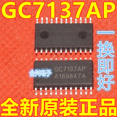 全新原装GC7137APSO24三