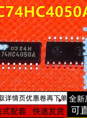 保质直拍 TC74HC4050AF 74HC4050A 逻辑芯片 贴片SOP-16中体5.2MM