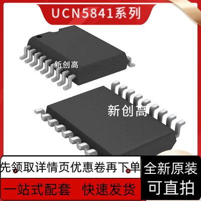 原装全新 UCN5841LWTR-T SOP18脚贴片 驱动器芯片 好质量