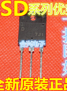 全新 2SD1878 D1879 D1880 D1881 D1884 D1885 D1886 D1887 赞