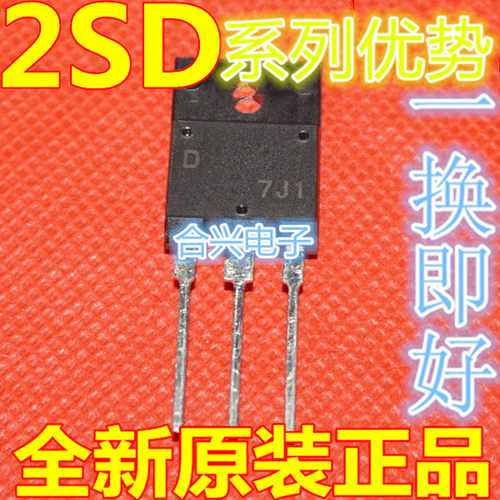 全新 2SD1878 D1879 D1880 D1881 D1884 D1885 D1886 D1887 赞
