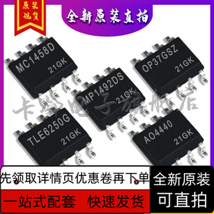 AO4440 TLE6250G MP1492DS OP37GSZ MC1458DR 全新保质直拍赞