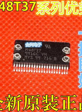 适用卡邻 M48T37V-10MHI M48T201Y-70MH1F  SOH44 赞