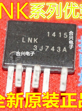 适用卡邻LNK419EG LNK406EG LNK6666E LNK6777E LNK410EG SIP-7赞