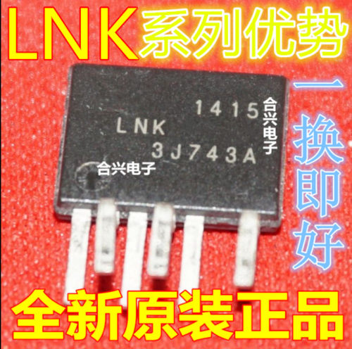 适用卡邻LNK419EG LNK406EG LNK6666E LNK6777E LNK410EG SIP-7赞