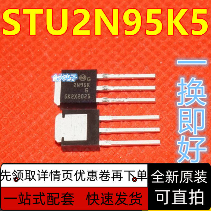 STU2N95K5 MOSFET N-CH 950V 2A IPAK IC芯片 全新 原装 保质直拍