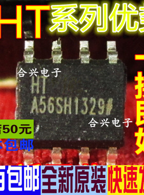 全新 HT1381 HT1381A HT1382  贴片SOP8  卡邻适用 赞