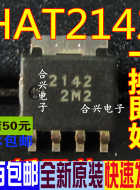 卡邻适用 HAT2142H HAT2096H HAT2164H-EL-E SOT669 赞