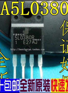 5L0380R KA5L0380RYDTU 电源管理芯片 全新原装