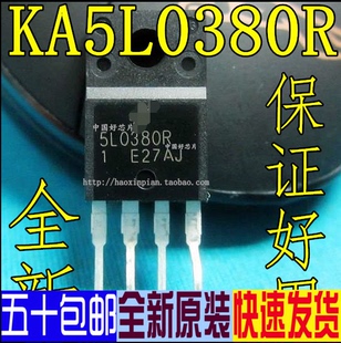 5L0380R KA5L0380RYDTU 电源管理芯片 全新原装
