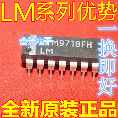 卡邻适用LM339AN 全新 双列插脚 质量保证 可直拍赞