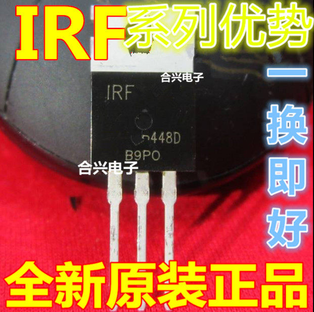 卡邻适用IRF1407PBF IRFB4110PBF IRFB7430PBF  TO-220 赞