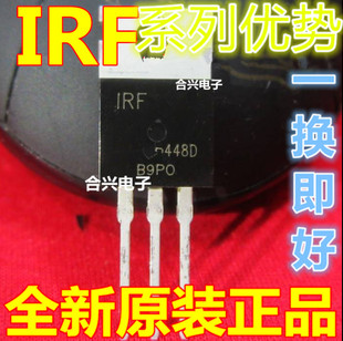 卡邻适用IRF1407PBF IRFB4110PBF IRFB7430PBF  TO-220 赞