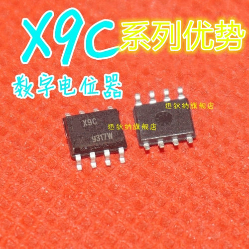 卡邻适用X9C503SIZ X9C102SIZ X9C103SIZ  X9C104SIZ 赞