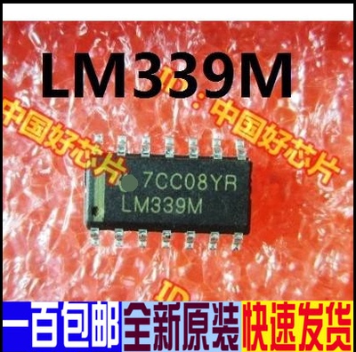 LM339 LM339DR LM339M 电压比较器 全新正品 贴片
