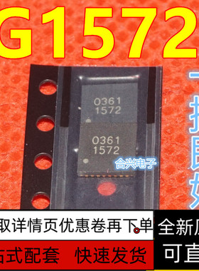 G1572QA1U G1572 1572  QFN封装  液晶芯片  全新原装 保质直拍