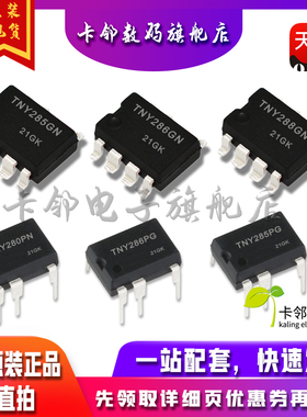 TNY280GN  TNY284PG TNY285GN TNY286GN TNY288GN TNY289PG 赞