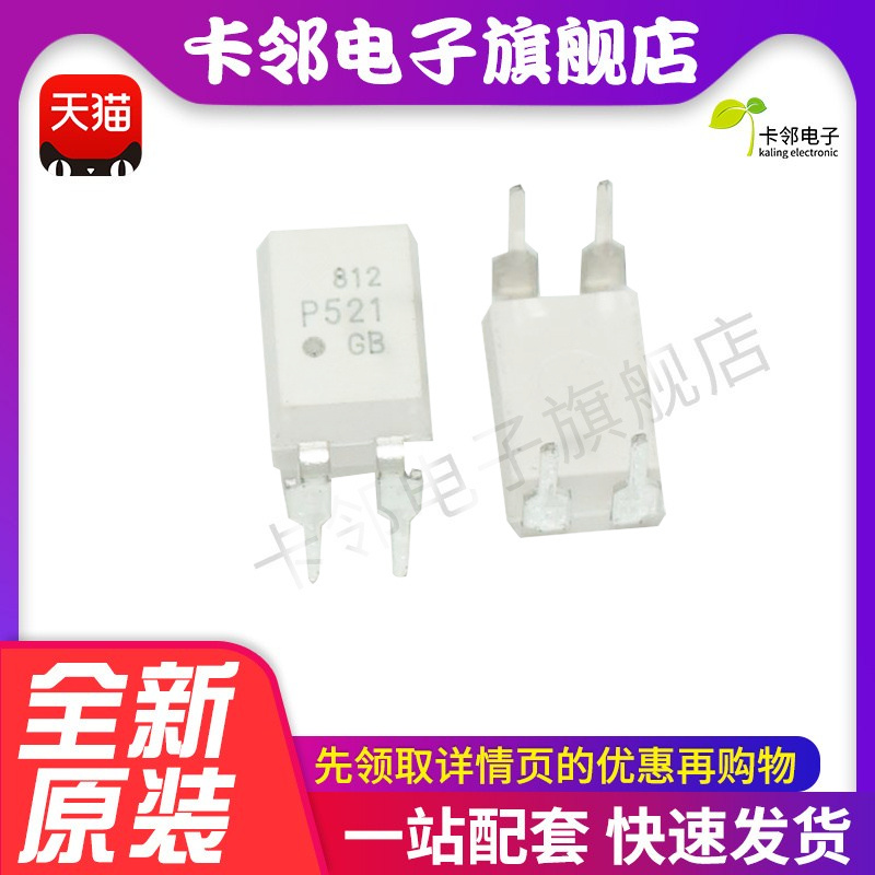 TLP521-1GB TLP521 P521 直插 DIP4 光耦 全新原装