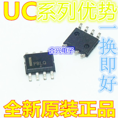 UC3842BN UC3843BVD1R2G UC3845BD1 UC3842BL  SOP8适用卡邻赞