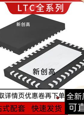 LTC3350/3374IUHF/3415/3418/3773/3811/3829/4020EUHF 好质量