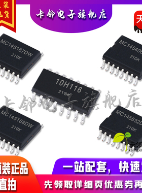 MC145167DW MC145168DW MC10H116M MC145406DWR2 MC145532DW赞