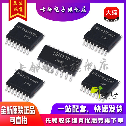 MC145167DW MC145168DW MC10H116M MC145406DWR2 MC145532DW赞