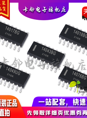 MC14049UBDG MC14018BDR2G MC14043BDR2G MC14017/MC14076BDR2G赞