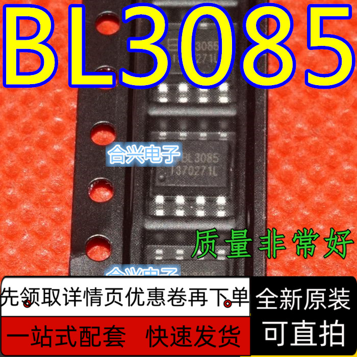 全新原装  BL3085N 5V RS-485/RS-422收发器芯片 SOP8  保质直拍