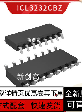 原装 ICL3232CBNZ 3232CBZ 3232ECBNZ 3232EIBZ 3232IBNZ 好质量