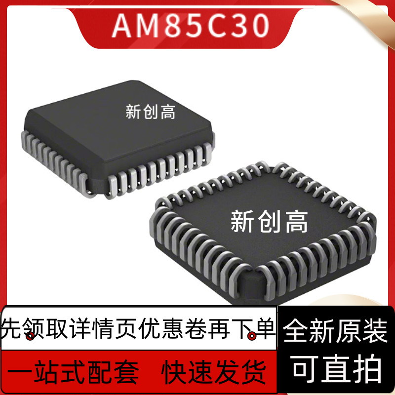 AM85C30-10JI AM27C2048-200JC CY7C421 AM85C30 AM29F010-55JI