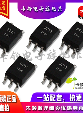 全新原装光耦 PS9213 PS9701 PS9713 PS9715 TLP9114 现货 赞