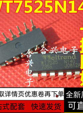 好质量  WT7525N140 WT7525-N140 DIP-14进口全新原装