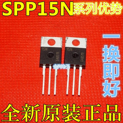 适用卡邻 SPP15N60C3  LT1086CT LM338T MC7905  TO-220赞