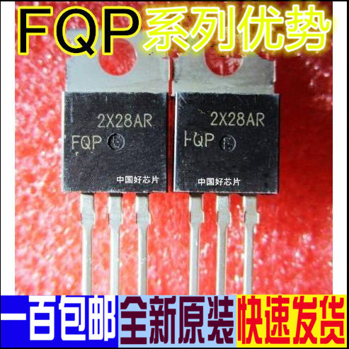 卡邻适用FQP5N60C FQP5P10 FQP5N80 FQP50N06 FQP55N10  TO-220赞