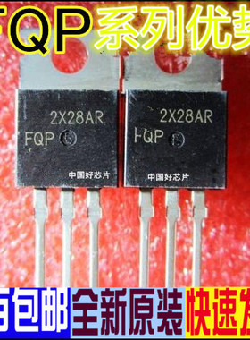 卡邻适用FQP5N60C FQP5P10 FQP5N80 FQP50N06 FQP55N10  TO-220赞