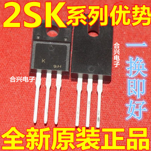 卡邻适用2SK3565 直插 TO220F 场效应管 三极管 K3565 全新进口赞