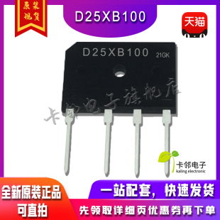 电磁炉整流桥 D35SB100 D25X100 D25XB100 D35XB100 进口全新原装