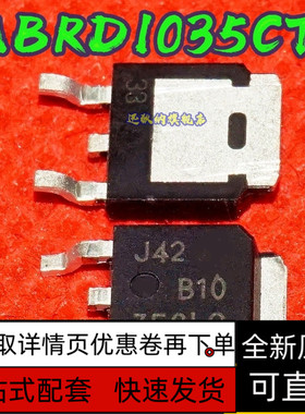 MBRD1035CTL 35CL  贴片 TO-252一换即好 真正全新原装  保质直拍