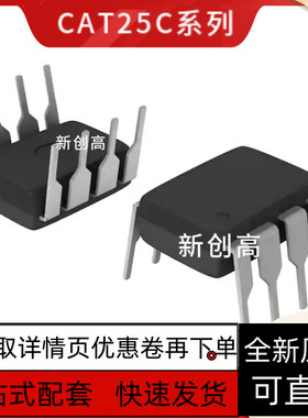 原装  CAT25640LI CAT25C128PI 25AA1024-I/P  DIP8 好质量